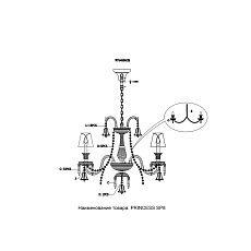 Подвесная люстра Crystal Lux Princess SP8 1