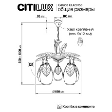 Подвесная люстра Citilux CL420153 5