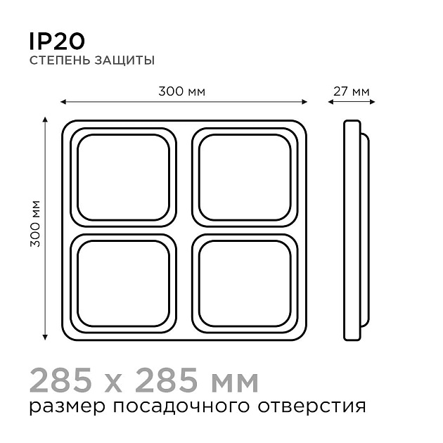 Встраиваемый светодиодный светильник Apeyron 42-024 изображение 6 Встраиваемый светодиодный светильник Apeyron 42-024 Фото № 6
