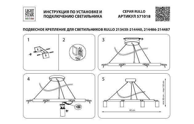 Основа для люстры Lightstar Rullo 571018 Фото № 2
