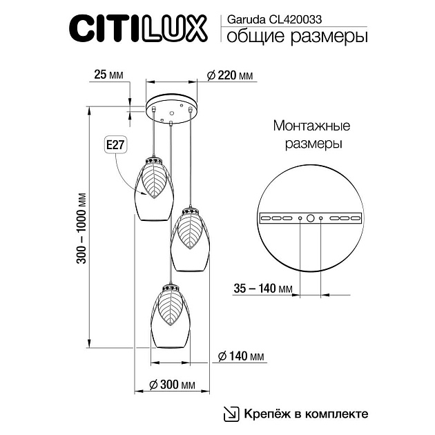 Подвесной светильник Citilux Garuda CL420033 изображение 8 Подвесной светильник Citilux Garuda CL420033 Фото № 8