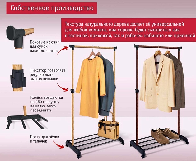 Гардеробная вешалка Sheffilton CH-4345 черный/светлый орех 3616077202 Фото № 3