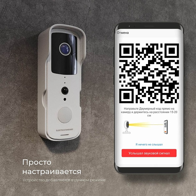 Видеозвонок Elektrostandard 76105/00 белый 4690389185533 Фото № 8