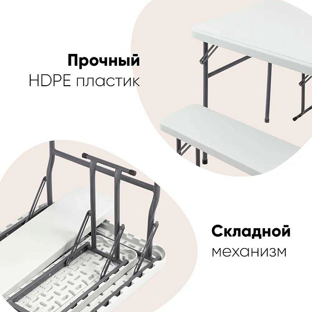 Комплект складной мебели Stool Group белый УТ000036671 Фото № 5