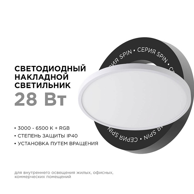 Накладной светильник Apeyron 18-140 Фото № 13