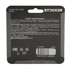 Рамка 1-постовая Stekker Катрин черный матовый GFR00-7001-05М 49600 2