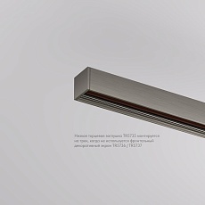 Заглушка торцевая Denkirs Shine Base (2 шт.) TR5735-DN 3