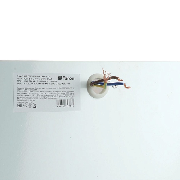 Встраиваемый светодиодный светильник Feron TR Армстронг 48907 Фото № 5