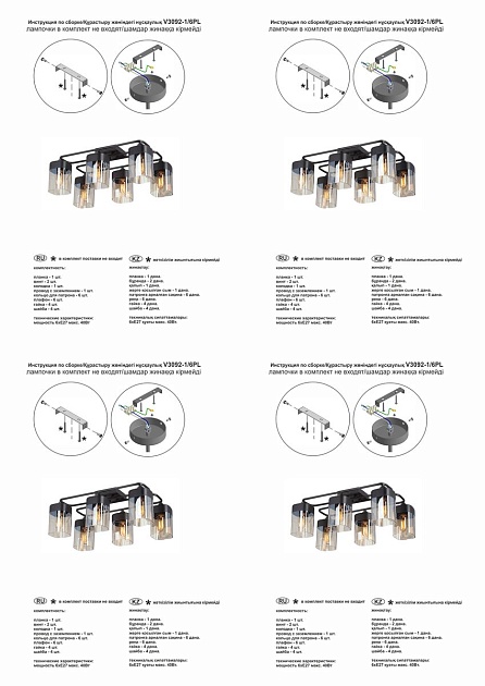 Потолочная люстра Vitaluce V3092-1/6PL Фото № 2