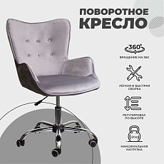 Поворотное кресло AksHome Bella серый, велюр 61453 2