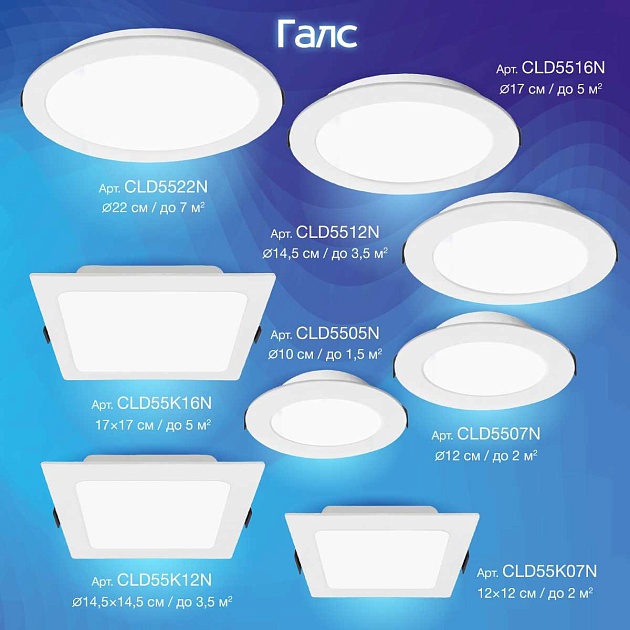 Встраиваемый светодиодный светильник Citilux Галс CLD55K12N Фото № 2