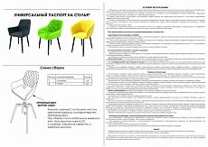 Полубарный стул Woodville Бэнбу 499987 1