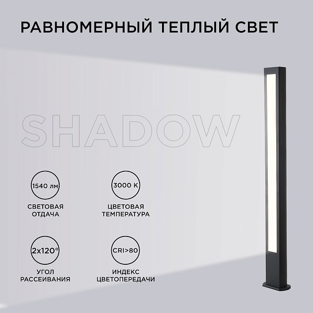 Уличный светодиодный светильник Apeyron Shadow 31-13 Фото № 3