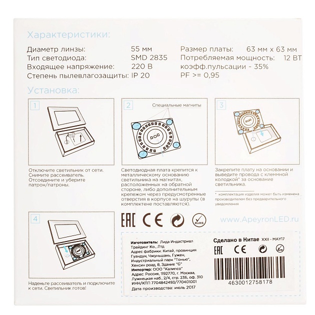 Светодиодный модуль Apeyron 02-20 изображение 5 Светодиодный модуль Apeyron 02-20 Фото № 5