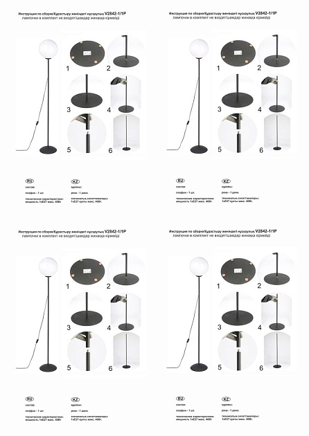 Торшер Vitaluce V2842-1/1P Фото № 2
