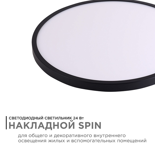 Настенно-потолочный светодиодный светильник Apeyron Spin 18-128 Фото № 6