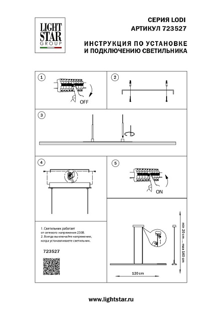 Подвесной светодиодный светильник Lightstar Lodi 723527 Фото № 2