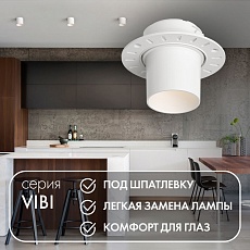 Встраиваемый светильник Denkirs Vibi DK3057-WH 2