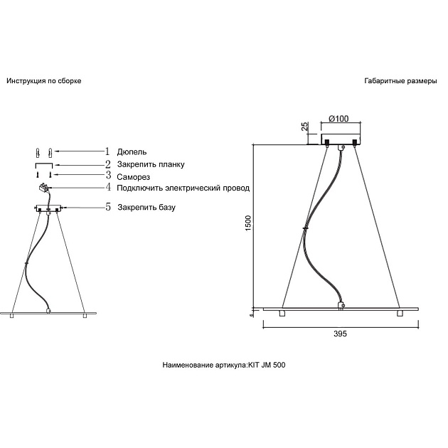 Подвесной комплект Crystal Lux Kit JM 500 изображение 2 Подвесной комплект Crystal Lux Kit JM 500 Фото № 2