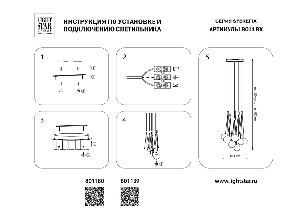 Подвесная светодиодная люстра Lightstar Sferetta 801180 изображение 9 Подвесная светодиодная люстра Lightstar Sferetta 801180 Фото № 9