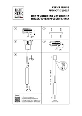 Подвесной светодиодный светильник Lightstar Pilone 719017 1
