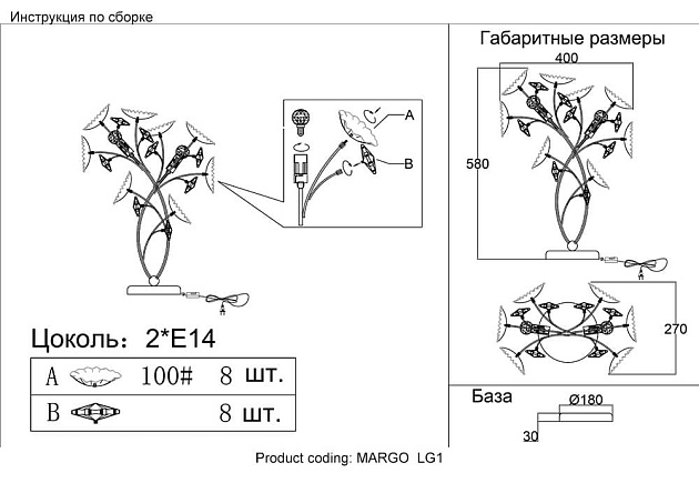Настольная лампа Crystal Lux Margo Lg1 Фото № 2