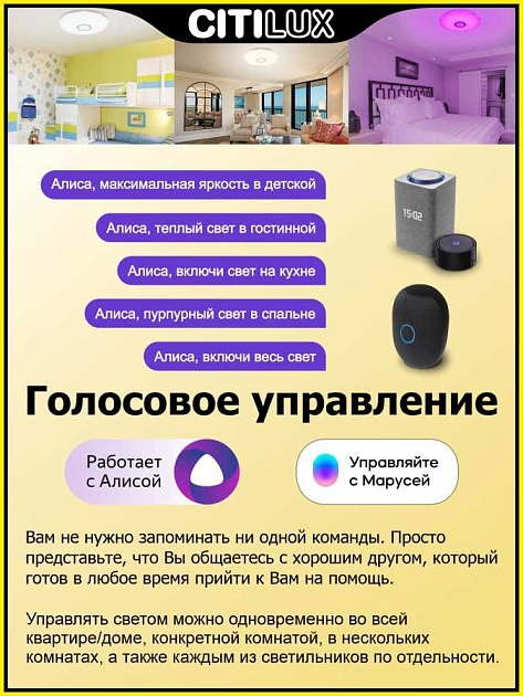 Потолочный светодиодный светильник Citilux Диамант Смарт CL713A40G Фото № 14