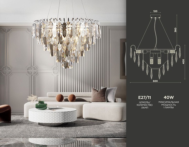 Подвесная люстра Ambrella light Traditional TR5257 Фото № 2