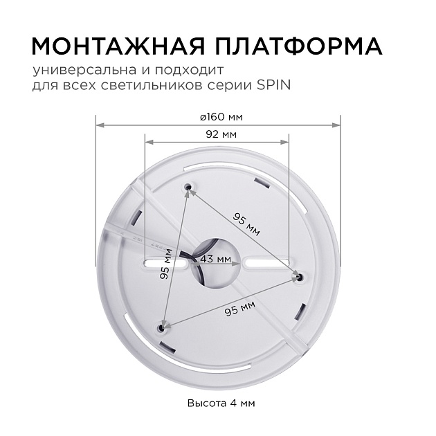 Настенно-потолочный светодиодный светильник Apeyron Spin 18-136 Фото № 2