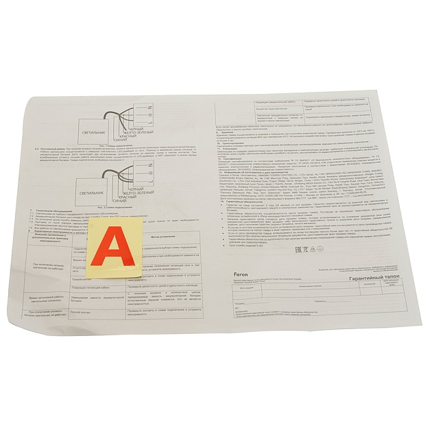 Встраиваемый светодиодный светильник Feron AL2119 с БАП 51161 изображение 9 Встраиваемый светодиодный светильник Feron AL2119 с БАП 51161 Фото № 9