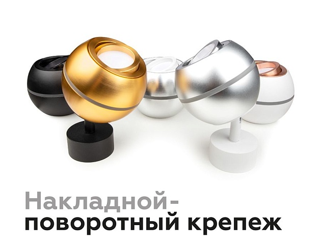 Корпус светильника Ambrella light DIY Spot C1101 изображение 6 Корпус светильника Ambrella light DIY Spot C1101 Фото № 6