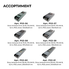 Блок питания OGM PS3-61 5