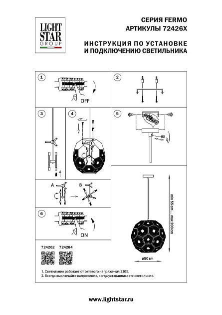 Подвесной светильник Lightstar Fermo 724264 Фото № 2
