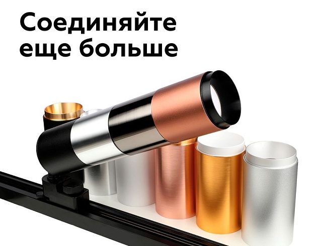 Коннектор скрытый Ambrella light DIY Spot A2011 изображение 8 Коннектор скрытый Ambrella light DIY Spot A2011 Фото № 8