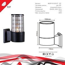 Настенный светильник Reluce 86229-9.2-001CT E27 BK 1