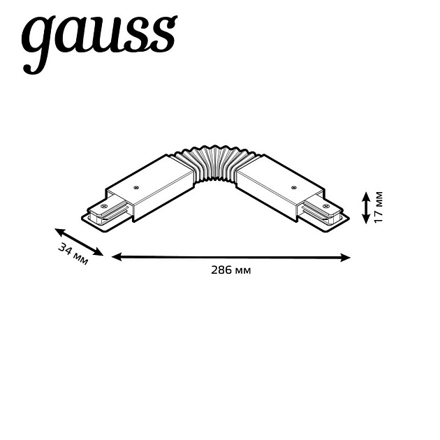 Коннектор гибкий Gauss TR117 Фото № 2