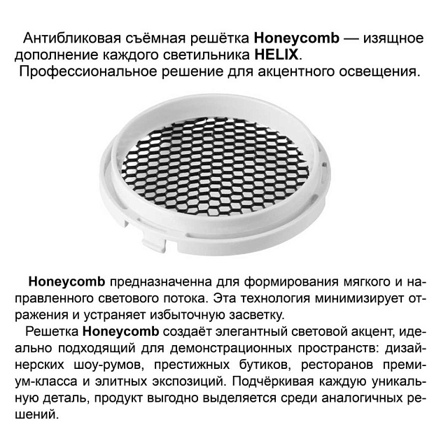 Трековый светильник Novotech PORT 359577 Фото № 4