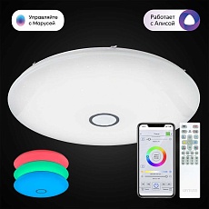 Потолочный светодиодный светильник Citilux Старлайт Смарт CL703A200G 5