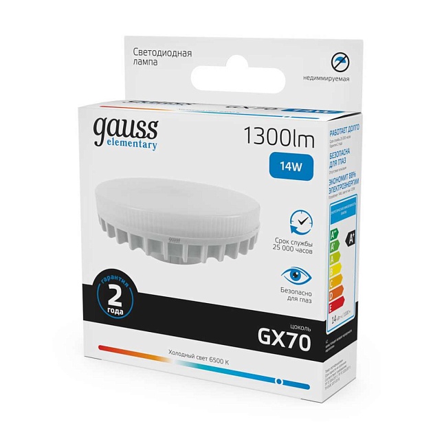 Лампа светодиодная Gauss GX70 14W 6500K матовая 83834 Фото № 10