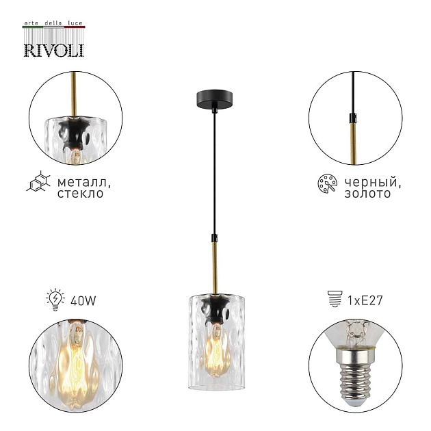 Подвесной светильник Rivoli Alexandra 4104-201 Б0057920 Фото № 3