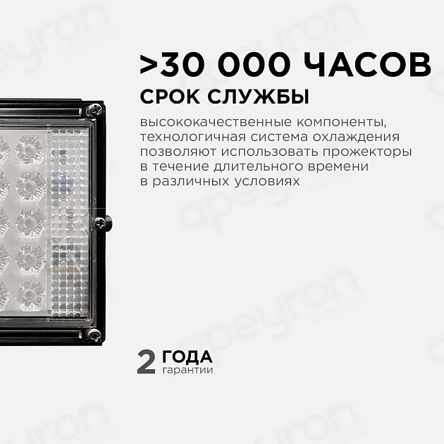 Прожектор светодиодный Apeyron 30W 4000K 05-42 Фото № 8