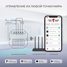 Сенсорный выключатель одноклавишный с функцией Wi-Fi Werkel черный W4510608 4690389171185 1