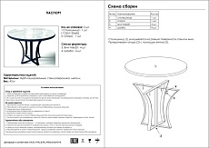 Кухонный стол Woodville Нейтон 462096 1