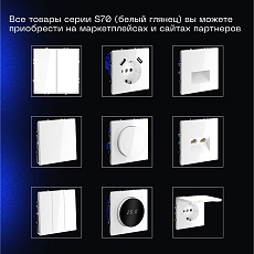 Проходной переключатель встраиваемый Voltum S70 двухклавишный 10А, (белый глянцевый) VLS020301 5