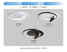 Потолочная светодиодная люстра Ambrella light Comfort LineTech FL51393 1