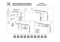 Коннектор гибкий Lightstar Due 507157 1