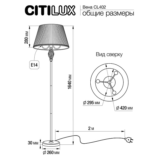 Торшер Citilux Вена CL402933 изображение 5 Торшер Citilux Вена CL402933 Фото № 5
