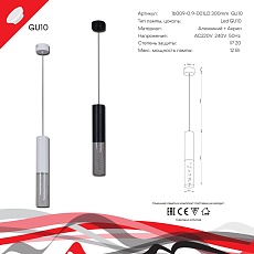 Подвесной светильник Reluce Technical 16009-0.9-001LD 300mm GU10 WT 3