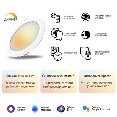 Встраиваемый светодиодный светильник Gauss Smart Home 2020122 4