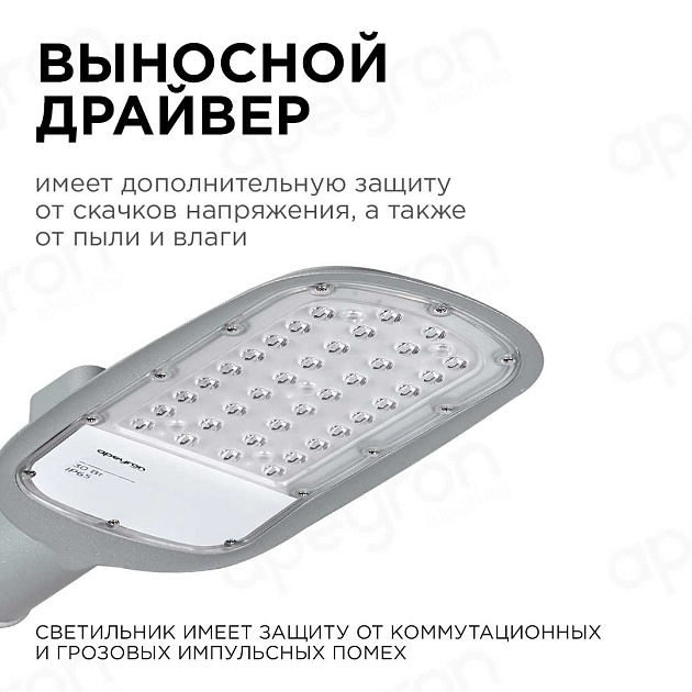 Консольный светодиодный светильник Apeyron 29-01 изображение 6 Консольный светодиодный светильник Apeyron 29-01 Фото № 6